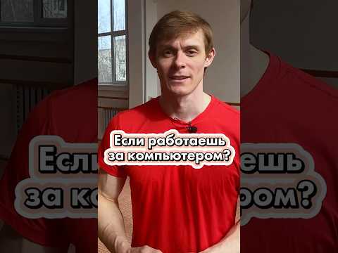 КАК СНЯТЬ НАПРЯЖЕНИЕ С ШЕИ. Упражнения против сутулости #болитшея #сутулость #координация
