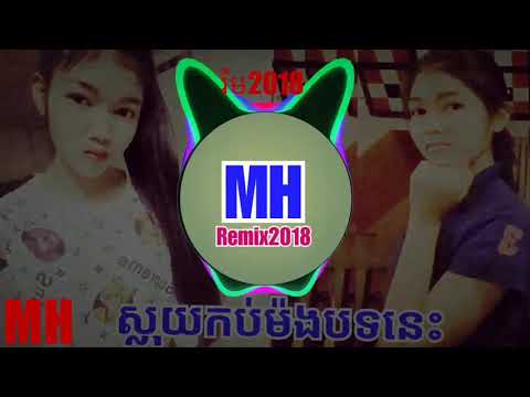 ស្លុយខប់ៗ-remix-club-2019