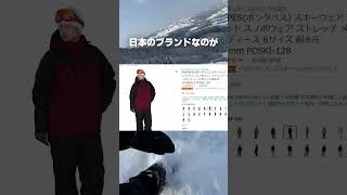 【コスパ最強】スキーウエアが16000円で買える！#スノーボード #スノボ#スキー