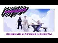 Робоцып СМЕШНЫЕ И ЛУЧШИЕ МОМЕНТЫ #99 | Чистилище | 5 СЕЗОН