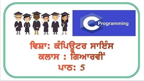 🖥️CLASS : 11th 🖥️ CHAPTER : 5 🖥️ CONTROL FLOW (PART 1) 🖥️ COMPUTER SCIENCE 🖥️ PSEB 🖥️ PUNJABI MED 🖥️