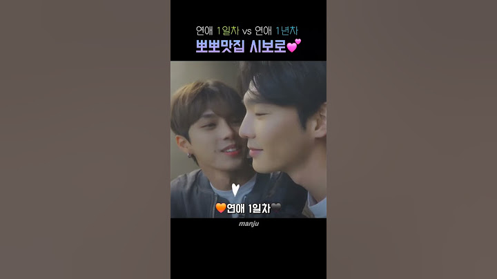 연애1일차vs연애1년차 뽀뽀💕#cityboy_log  #지한 #재준 #jihan #jaejun #시티보이로그 #지한재준 #2j #shorts #bl #bldrama