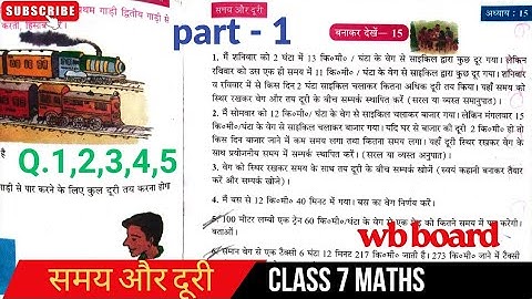 Try making it- 15|time and distance (समा और डोर)| |wb board class 7 maths|Q.no-1,2,3,4,5|#wbbse