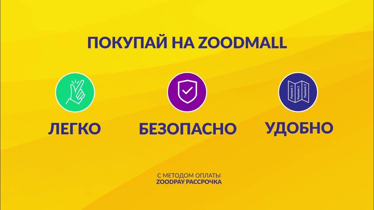 Zoodpay