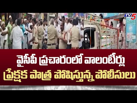 Volunteers In Prathipadu Voilating Election Code | Campaigning For YCP Candidate | TV5 News - TV5NEWS