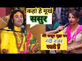 घर ही बन गया नर्क 😭 ससुर की हरकत और पति की धोखेबाजी#aniruddhacharyaji #bajan #live 