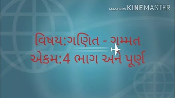STD 5 || GANIT GAMMAT || CHAPTER 4 || BHAG ANE PURN