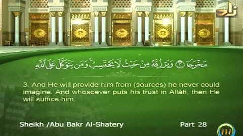 ابو بكر الشاطري - سورة التغابن الى سورة التحريم