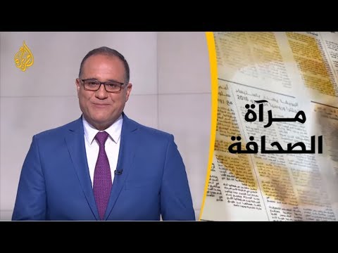 📰 مرآة الصحافة الأولى - 24/8/2019