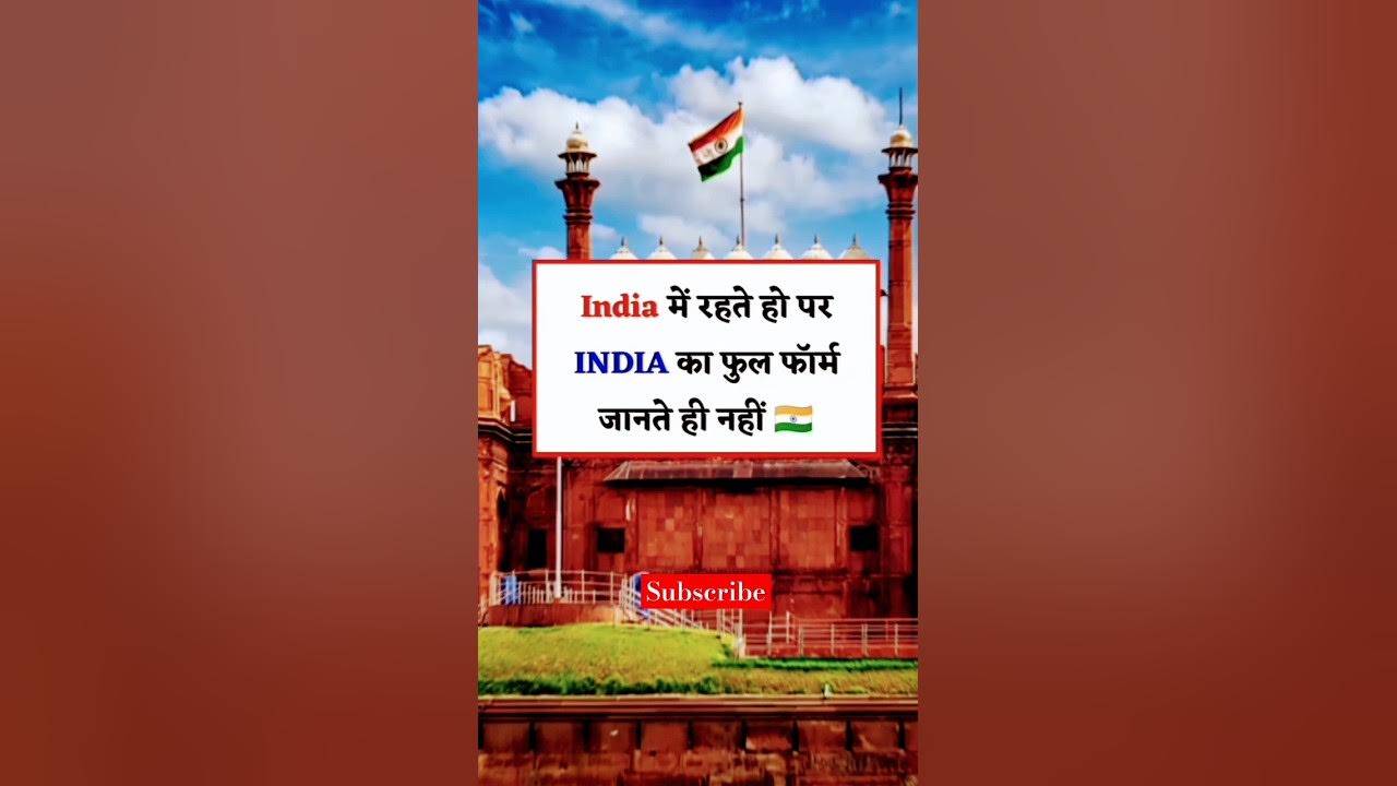 India Ka Full Form viral youtubeshorts YouTube india-ka-full-form-viral-youtubeshorts-youtube
