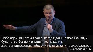 Проповедь - Иван Карпиков