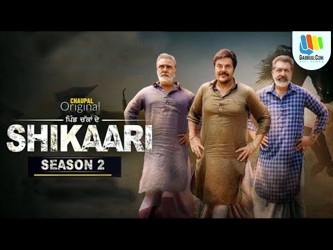 SHIKAARI (Season 2 ) | SHIKARI 2 | Guggu Gill | Hobby Dhaliwal |  Web Series