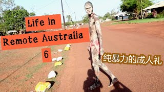 澳洲土著村支教6: 纯暴力的成人礼 | Aboriginal Wadeye Men's Ceremony