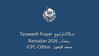 Taraweeh Night 29 | Ramadan 1447 | 3/17