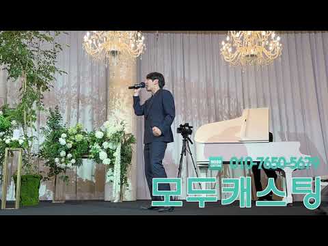 직캠 LIVE 디셈버DK 축가 심1절, 별이될게 모두캐스팅(251108 디셈버DK 세빛섬 플로팅아일랜드)