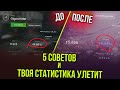 5 ПРОСТЫХ СОВЕТОВ ДЛЯ ТОП СТАТИСТИКИ В WoT Blitz