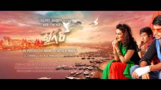 Tiger Telugu Mp3 Songs, Tiger Telugu Jukebox