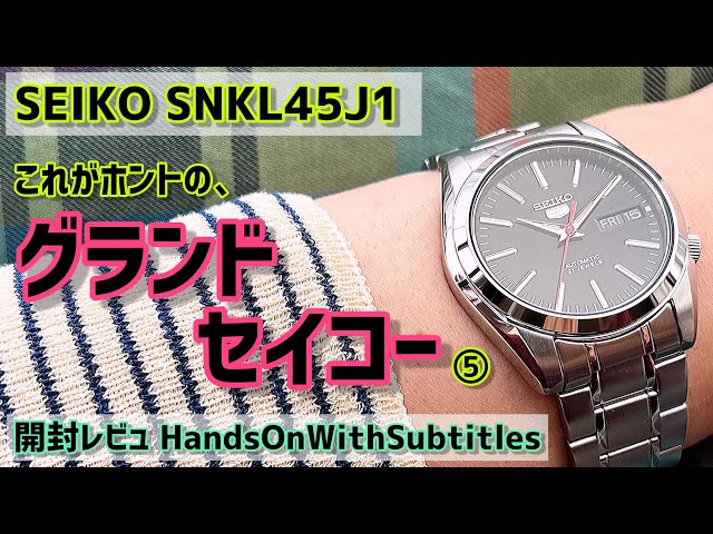 WithSubalt)This is True Grand Seiko ⑤ Hands on review