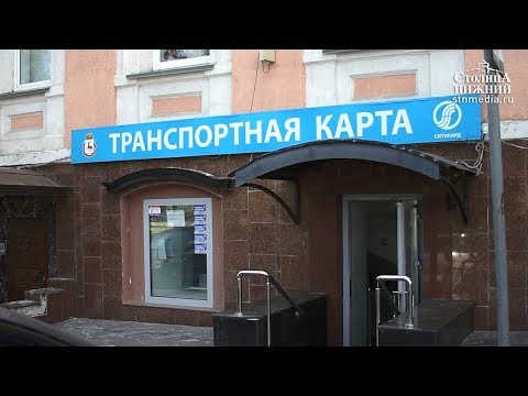 Срок действия транспортных карт «СитиКард» в Нижнем Новгороде продлили до 2099 года