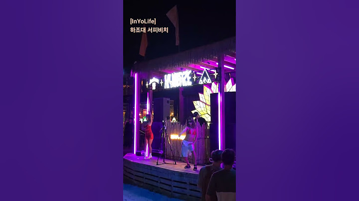 [양양_서피비치_야간] 한 여름밤의 꿈같은 beach dance#이뇨라이프#InYoLife#황인효#양양#서피비치#clubbing#댄스#파티#여름놀이#여행#힐링