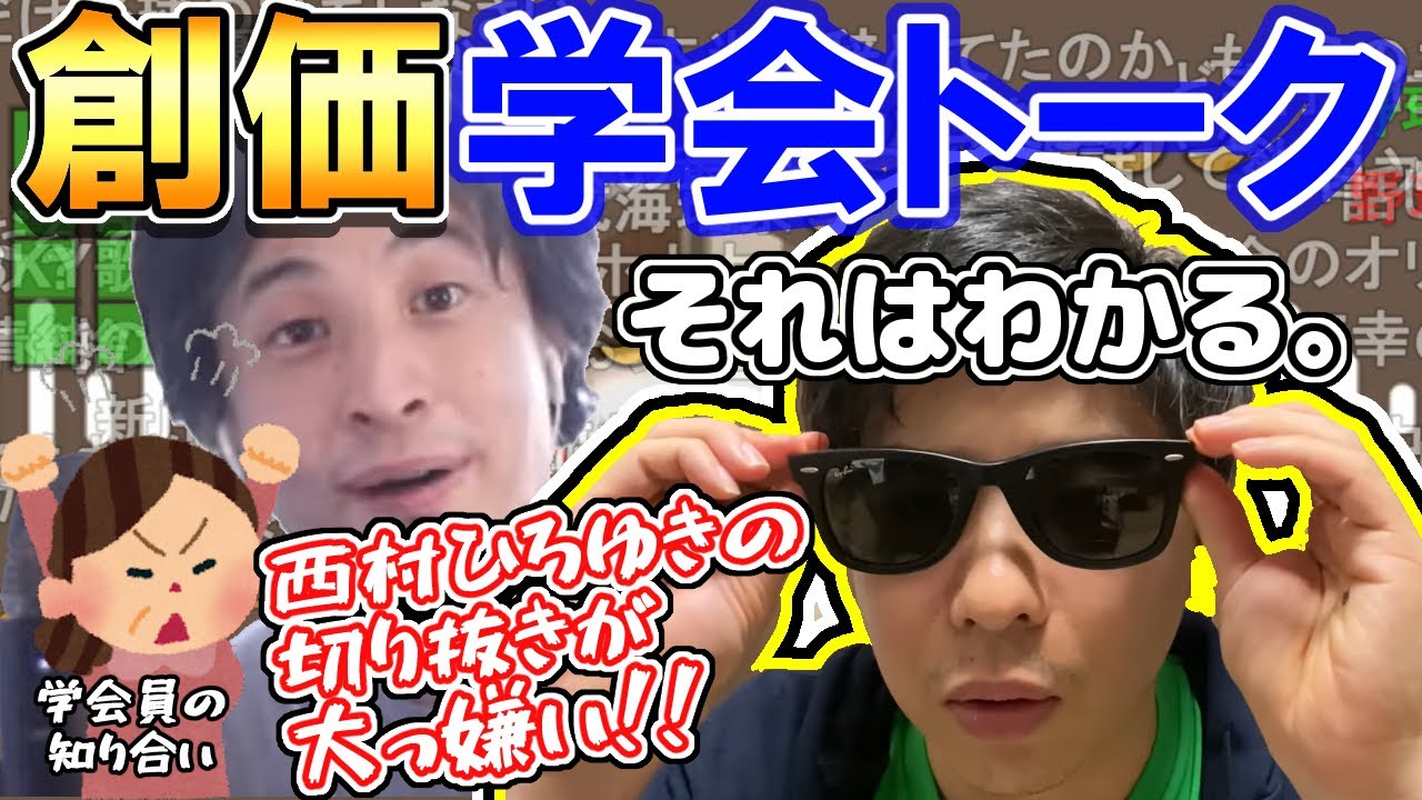 【もこう】 創価学会トークをするもこう《切り抜き》