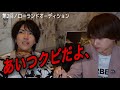 【クビ】ローランドオーディションで最短でクビになった奴がいる