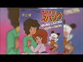 [KV-2048]【音質注意】おはよう! スパンク / 井上望
