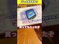 ゲームあるある GBAあるある レトロゲーム Gba Gbasp ゲームボーイアドバンス Shorts Youtubeshorts Fyp Foryou ゲームあるある