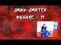 Джиу-Джитсу