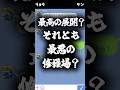 俺の妹が親友に告白した理由#line #スカッと