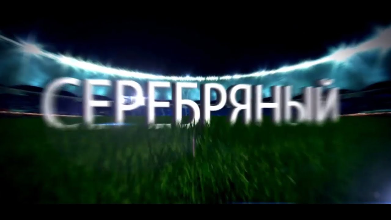 Обзор Матча Серебряного Кубка ЛЛФ 2017. Плей-офф 1/8. ПАО НПО Стрела - ЛФК Оружейник