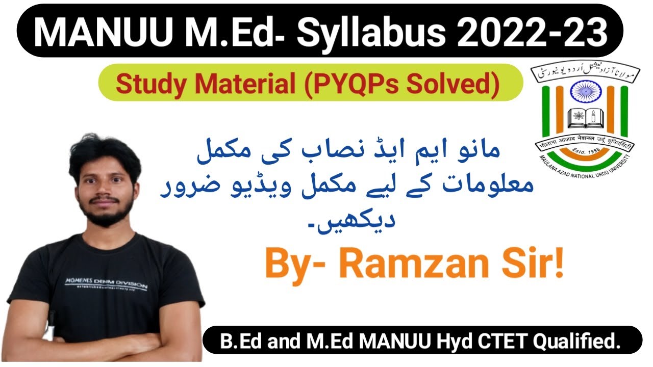 MANUU M. ED SYLLABUS ENTRANCE TEST 2022-23 FULL ANA LYSIS || مانو ایم ایڈ نصاب کی مکمل معلومات