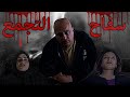 سفاح التجمع حلقة 1 يصطاد ضحاياه من النساء لعمل أغرب شيء 