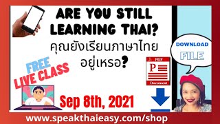 Live Learn Thai [Ep.100] Are you still learning Thai?