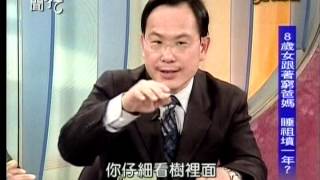 新聞挖挖哇20140305 p51