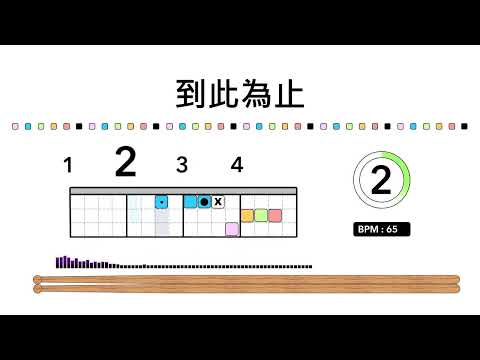 到此為止 - Dear Jane