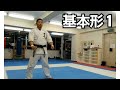 【空手】基本形1