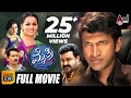 Mythri-ಮೈತ್ರಿ  Kannada Full HD Movie  Puneeth Rajkumar  Mohan Lal  Music: ilayaraja  Children