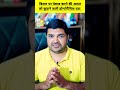 बच्चों का बिस्तर पर पेशाब करना छुड़ाने वाली होम्योपैथिक दवा#healthindia #fact #homeopathy #peeing