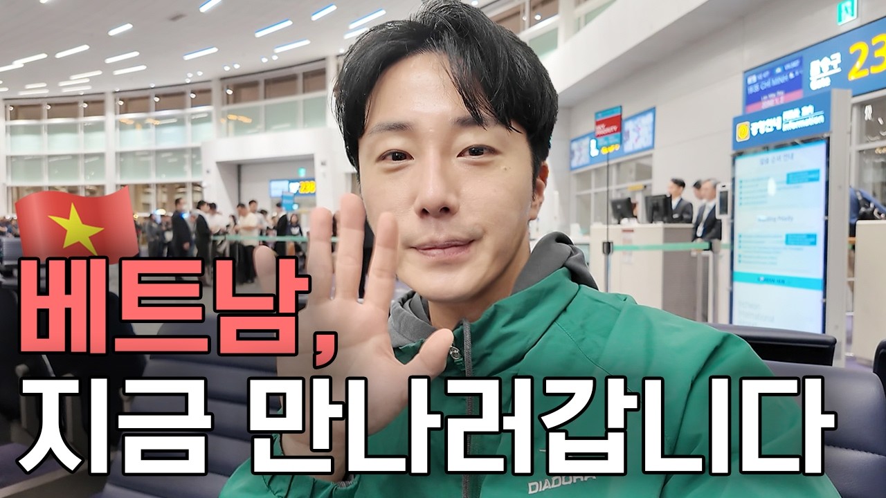 정일우 베트남 해외봉사 다녀왔어요(feat.정일우 근황)