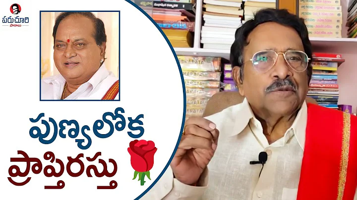 Paruchuri Gopala Krishna Talks about Chalapathi Ra...