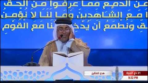 ح4 مسابقة هدى للمتقين قارئ ومؤذن العراق