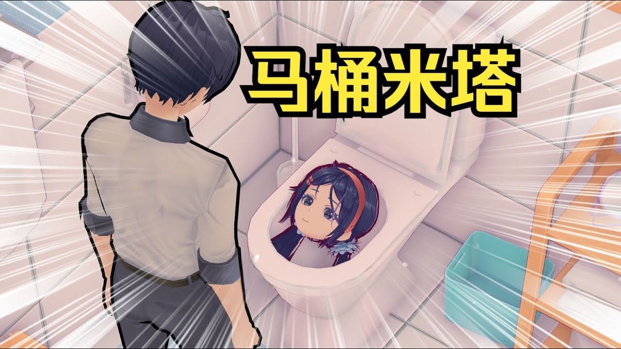 我找到了1000种折磨米塔的方法！