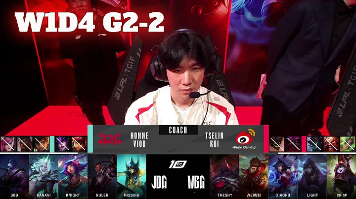 WBG vs JDG - Game 2 | Week 1 Day 4 LPL Summer 2023 | Weibo Gaming vs JD Gaming G2 - DayDayNews