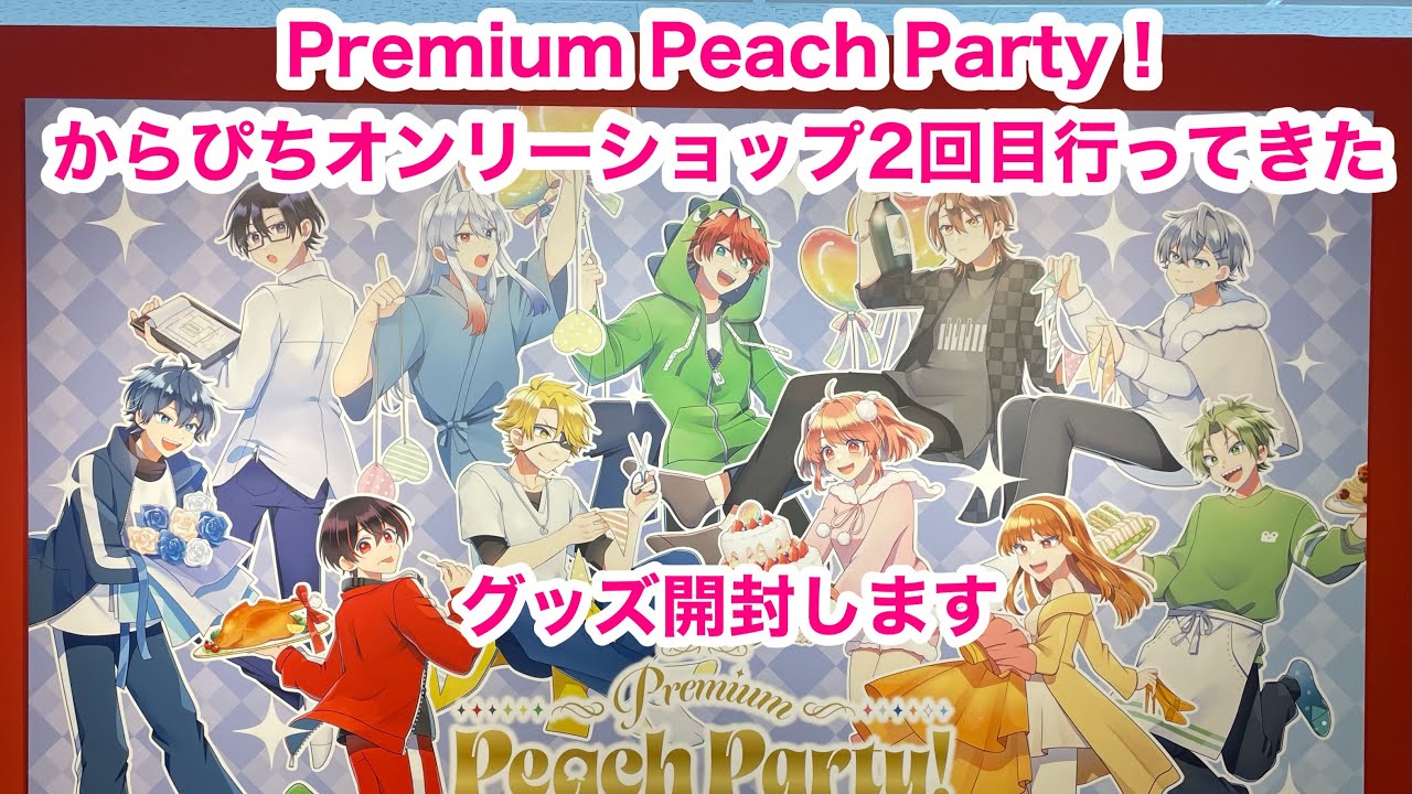I went to the Karapichi Animate Only Shop for the second time
