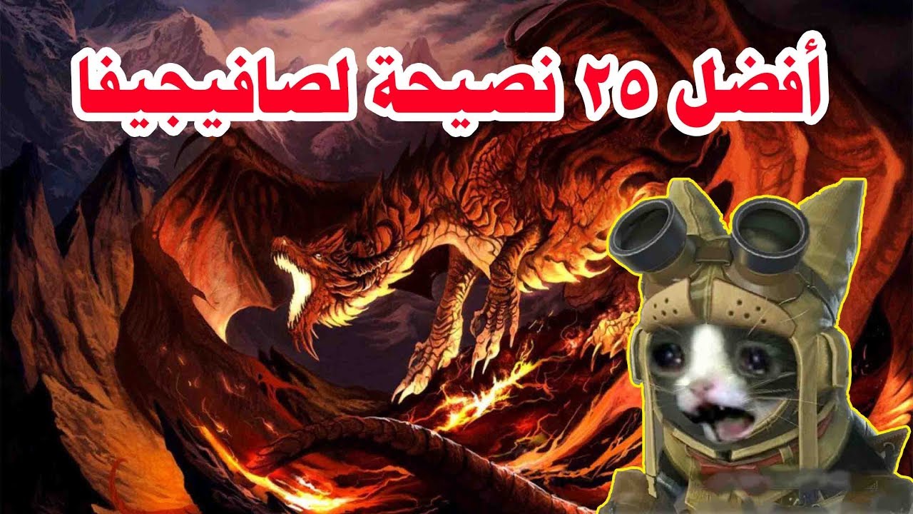 استراتيجيات وحوش مونستر هنتر#4 | كل ما يخص صافيجيفا👹أسرار أول مرة تعرفها