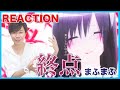 【まふまふ-終点】ボイストレーナーがリアクション・解説【Mafumafu-end point】