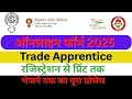 HCL apprentice form kaise bhare 2025 | HCL apprentice online form kaise bhare | HCL form fillup 2025