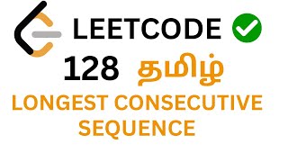 Longest Consecutive Sequence | LeetCode 128| NeetCode 150 |  DSA in Tamil | Arrays and hashing