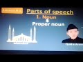 Parts of speech in Urdu | Noun | English grammar Prof Shoaib Wazir